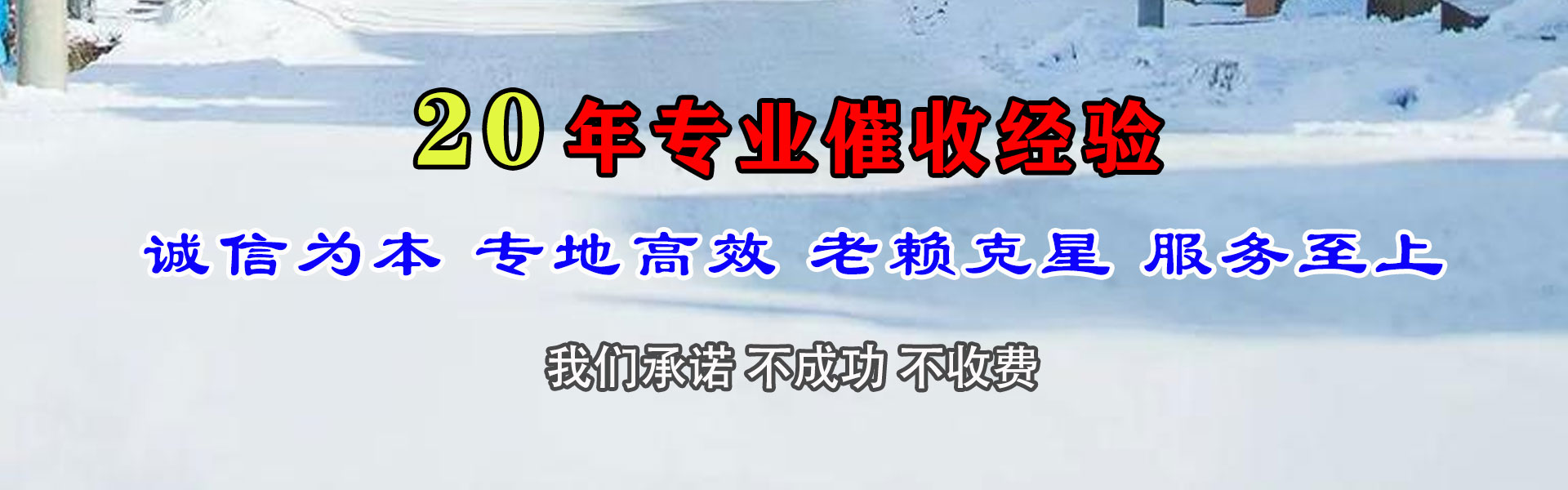 武进收账公司